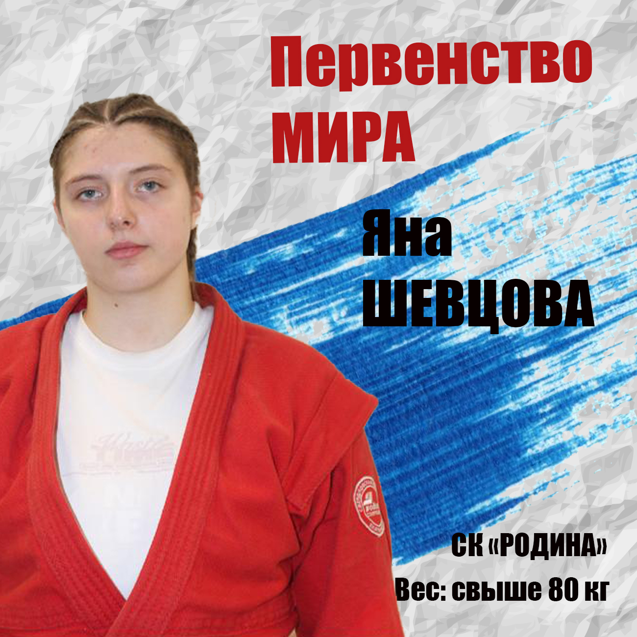 Шевцова.jpg
